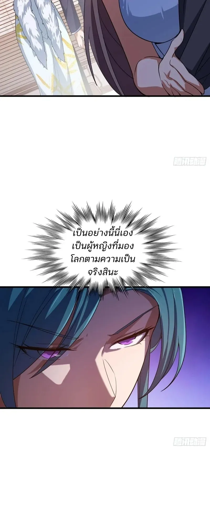 Day of Confinement ตอนที่ 13 หน้า 8