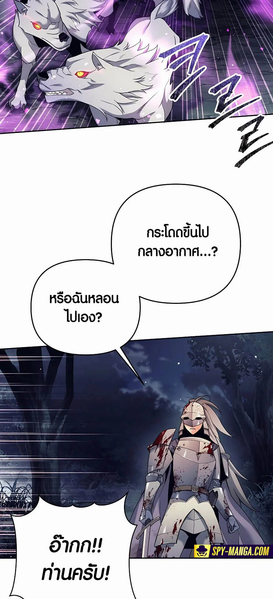 Trash of A Dark Fantasy ตอนที่ 4 หน้า 71