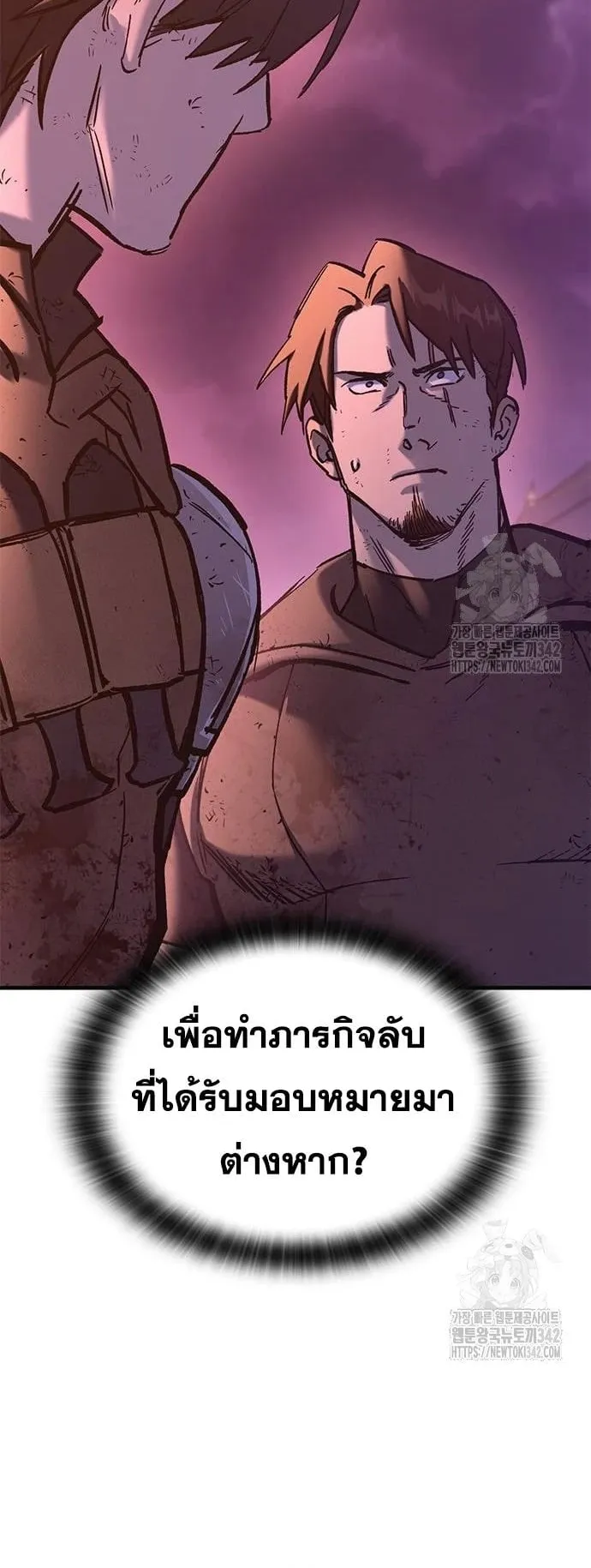 Eternally Regressing Knight ตอนที่ 13 หน้า 28