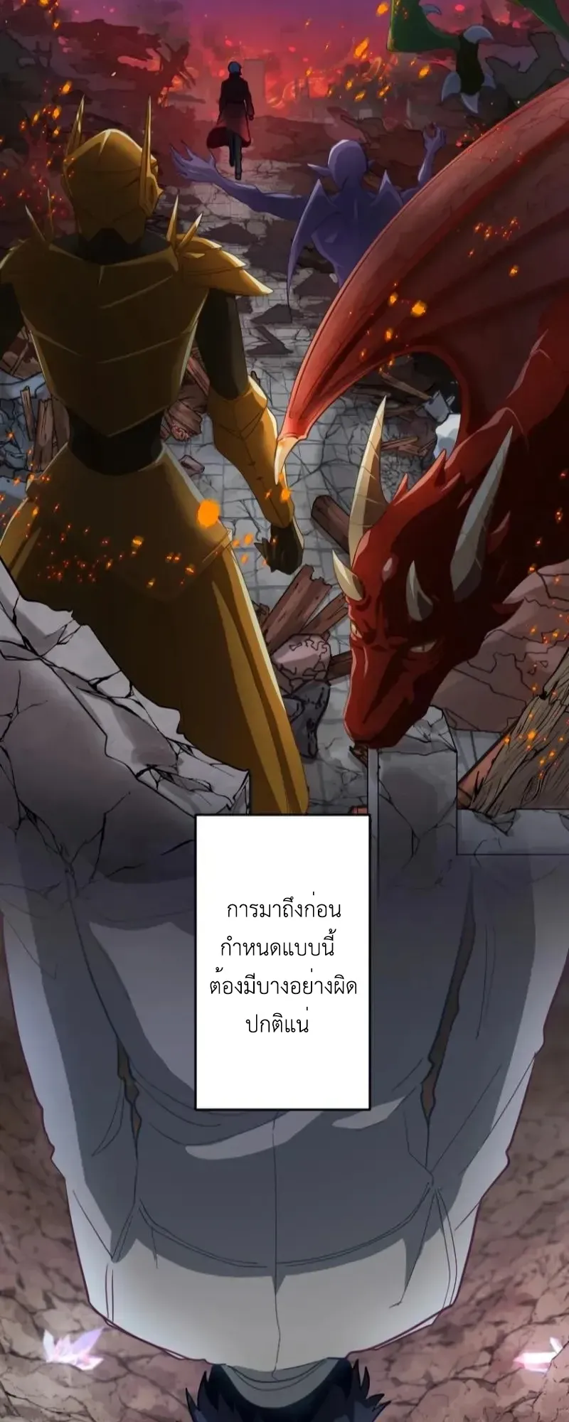 The Akashic Record Which Only I Can Read ตอนที่ 11 หน้า 32