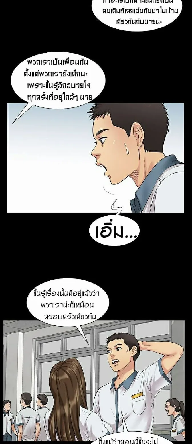 Queen Bee ตอนที่ 1 หน้า 65
