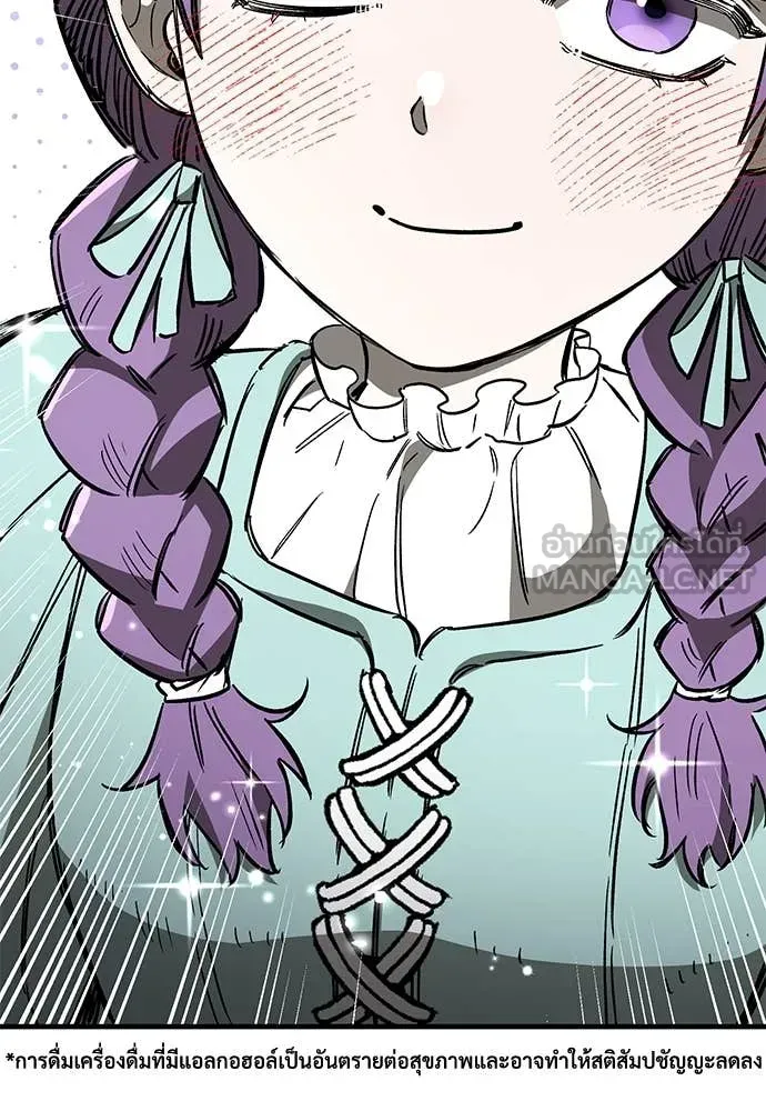 A Rogue Guard in a Medieval Fantasy ตอนที่ 22 หน้า 103