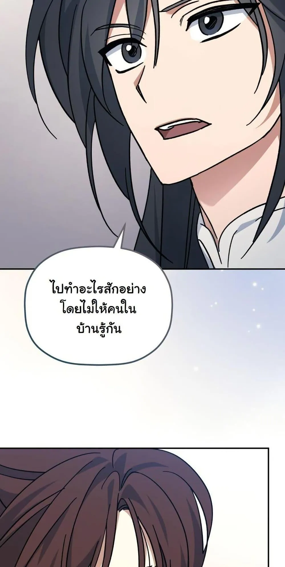 The Youngest Son of the Eunhae Sangdan ตอนที่ 1 หน้า 98