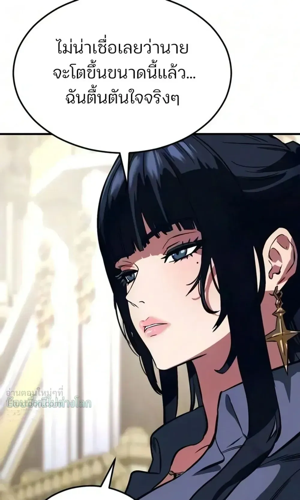 Sword of the Undying ตอนที่ 18 หน้า 44