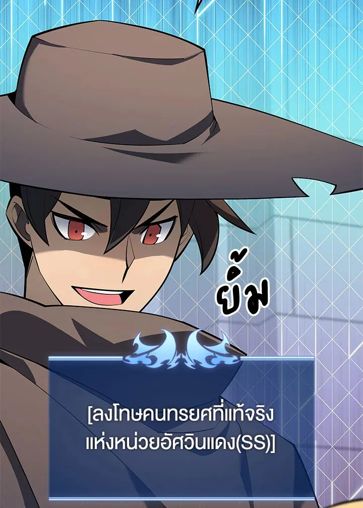 Overgeared ตอนที่ 124 หน้า 91