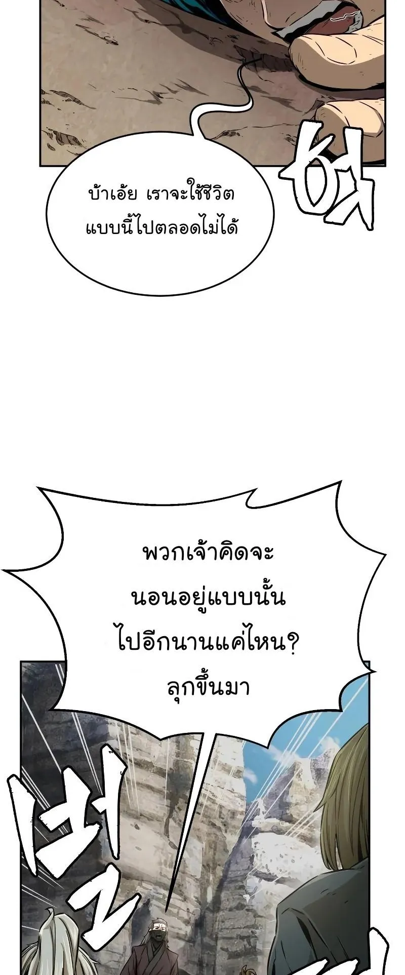 Absolute Sword Sense ตอนที่ 6 หน้า 46