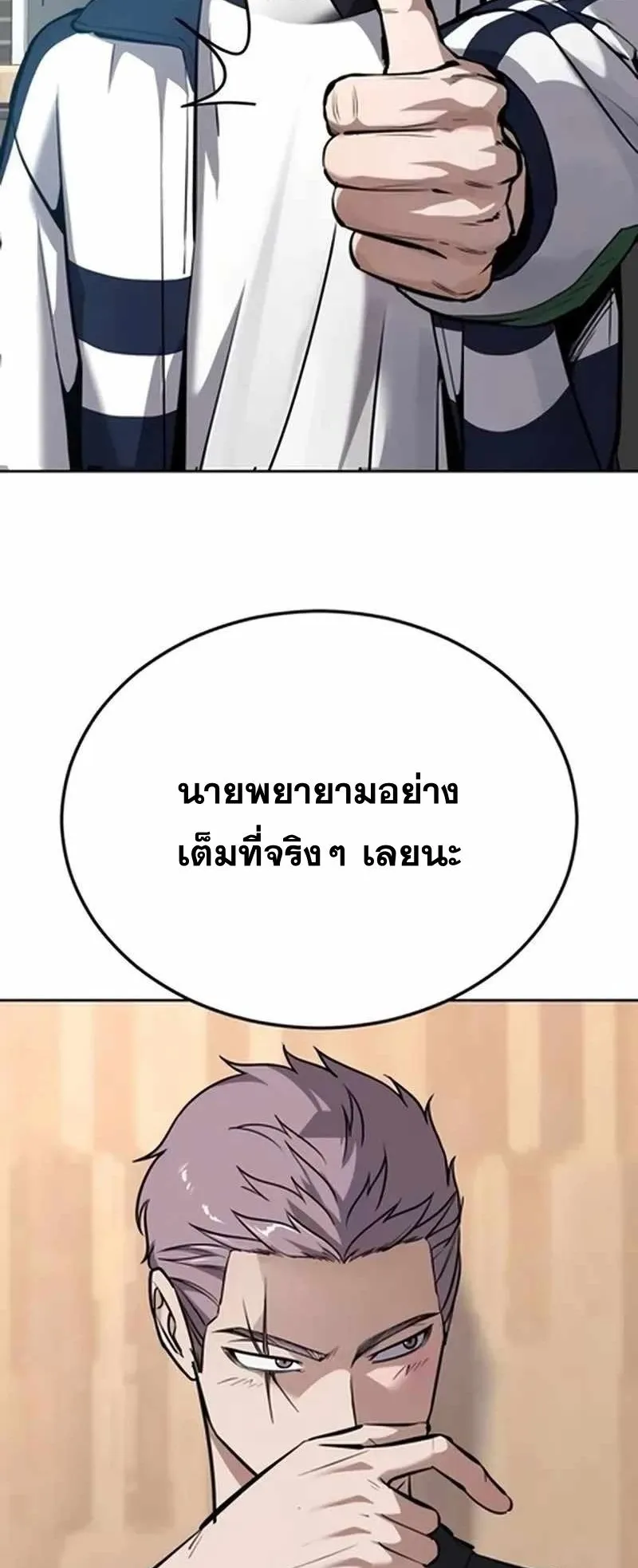 Resurrection Boy ตอนที่ 10 หน้า 60