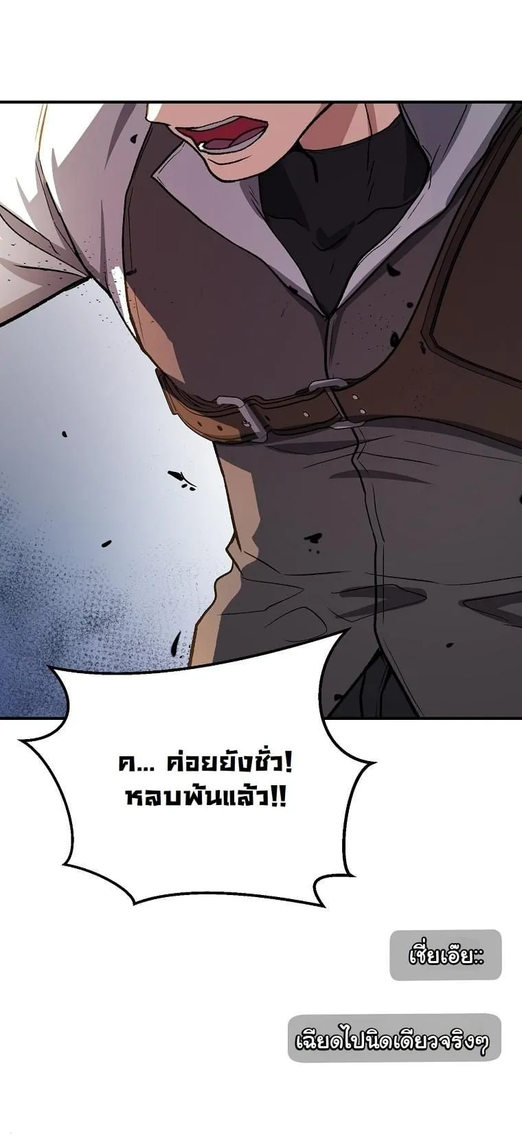 The Returnee’s Hidden Strategy Stream ตอนที่ 14 หน้า 47