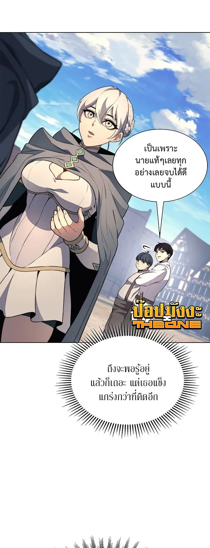Return of the Apocalypse-Class Death Knight ตอนที่ 14 หน้า 9