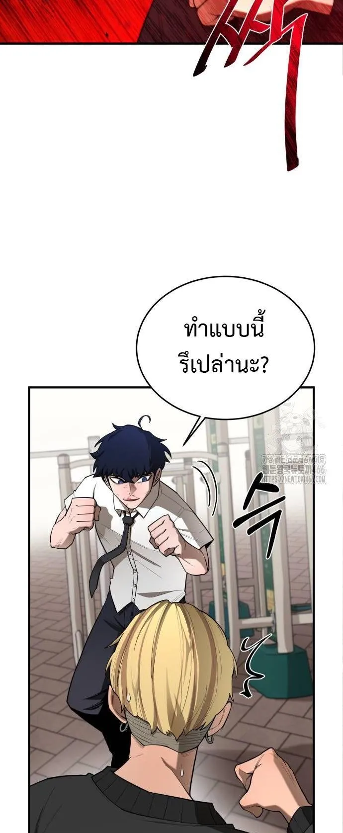 The School Life of the Earth Leader ตอนที่ 5 หน้า 43