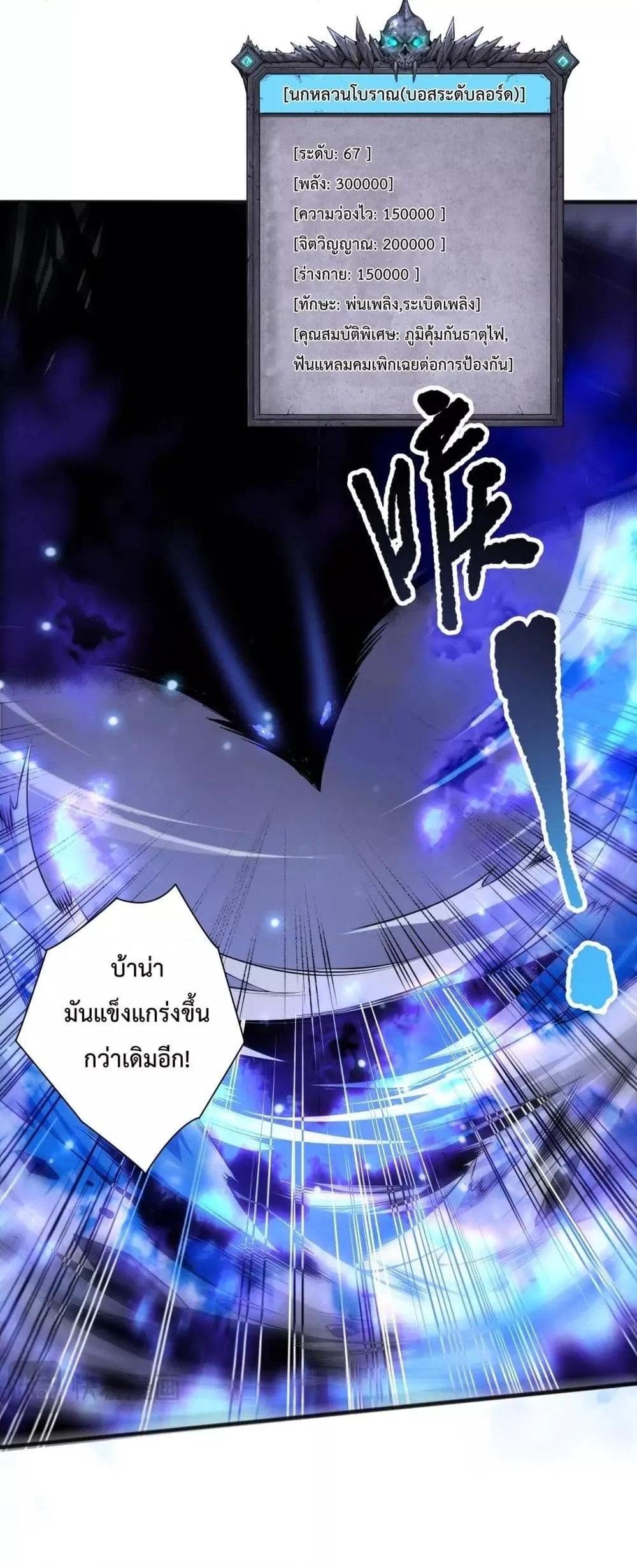 Disastrous Necromancer ตอนที่ 203 หน้า 47