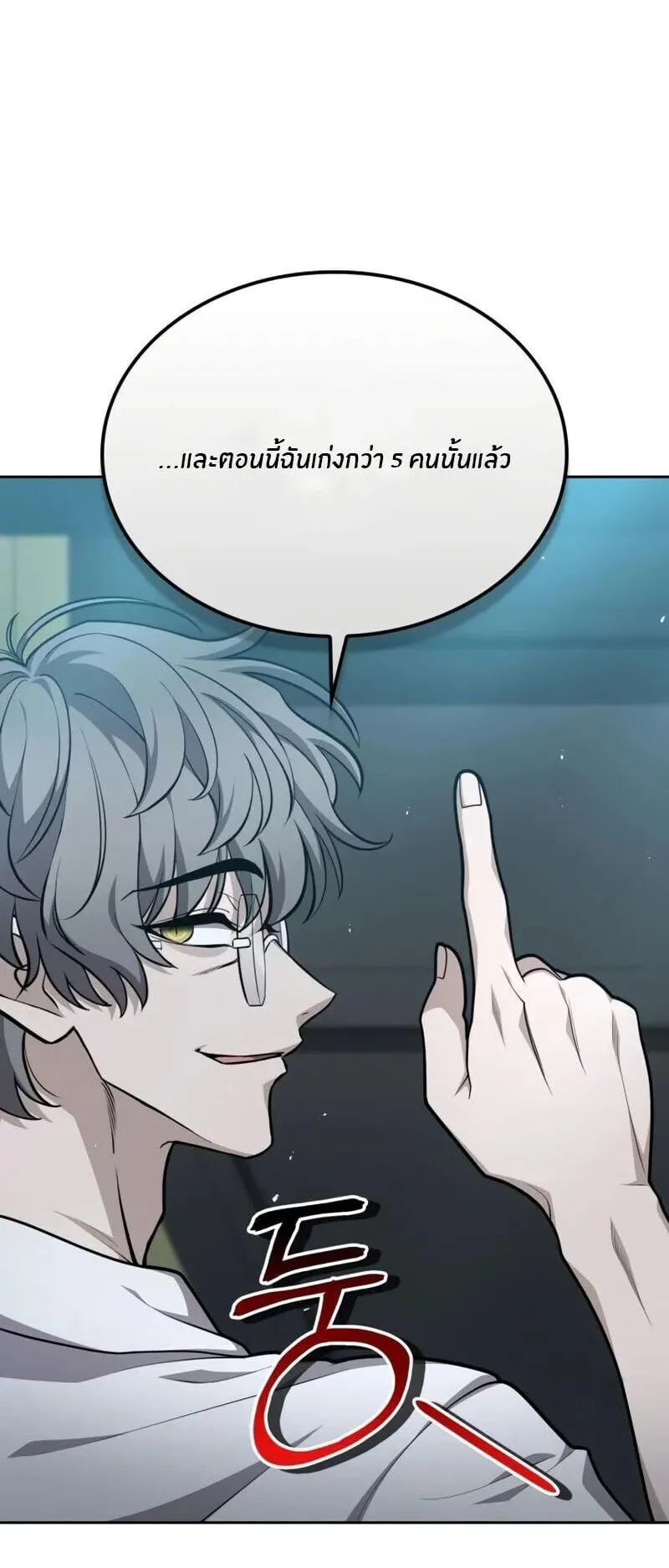 Kidnapped Dragon ตอนที่ 34 หน้า 24