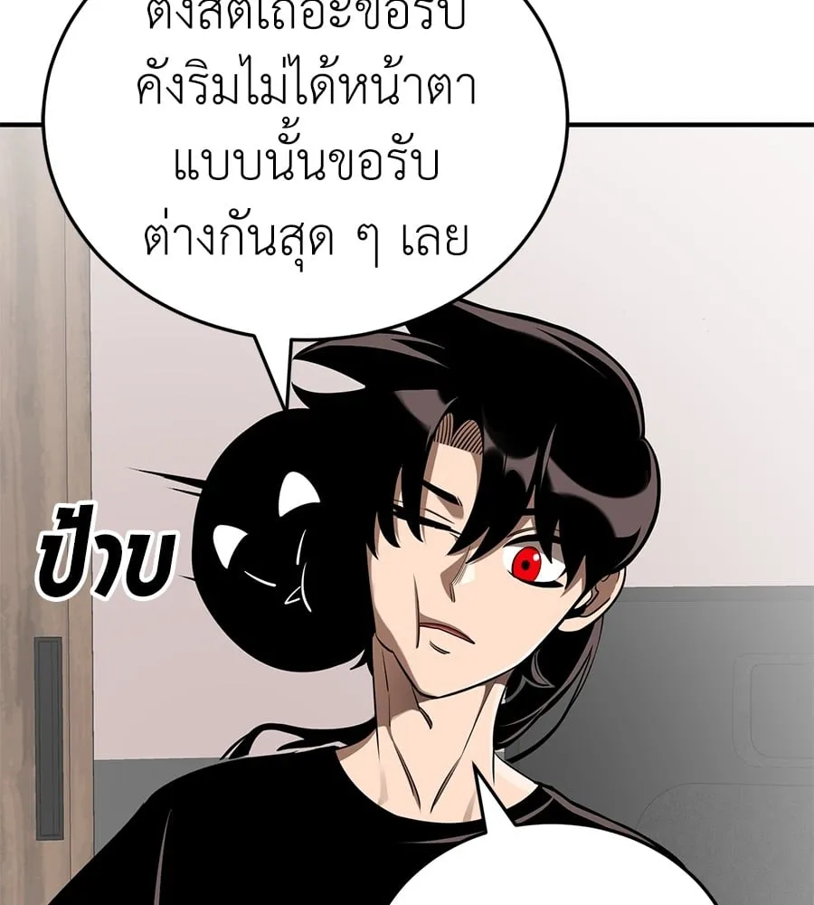 Reincarnation Path of The Underworld King ตอนที่ 13 หน้า 13