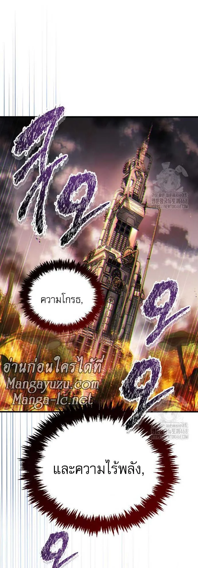 The Player Hides His Past ตอนที่ 58 หน้า 21