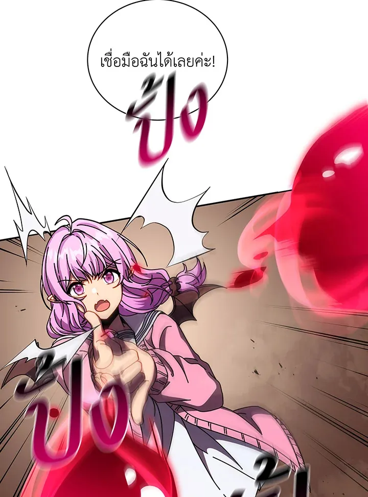 Necromancer Academy’s Genius Summoner Chapter 67 หน้า 34