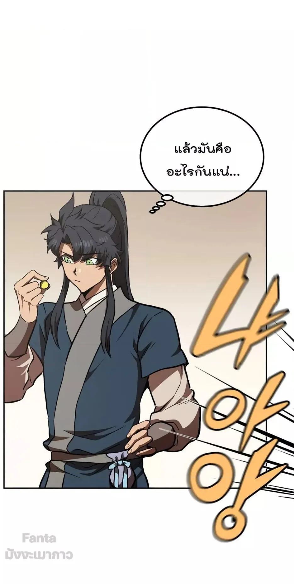 Millennium Spinning ตอนที่ 46 หน้า 36