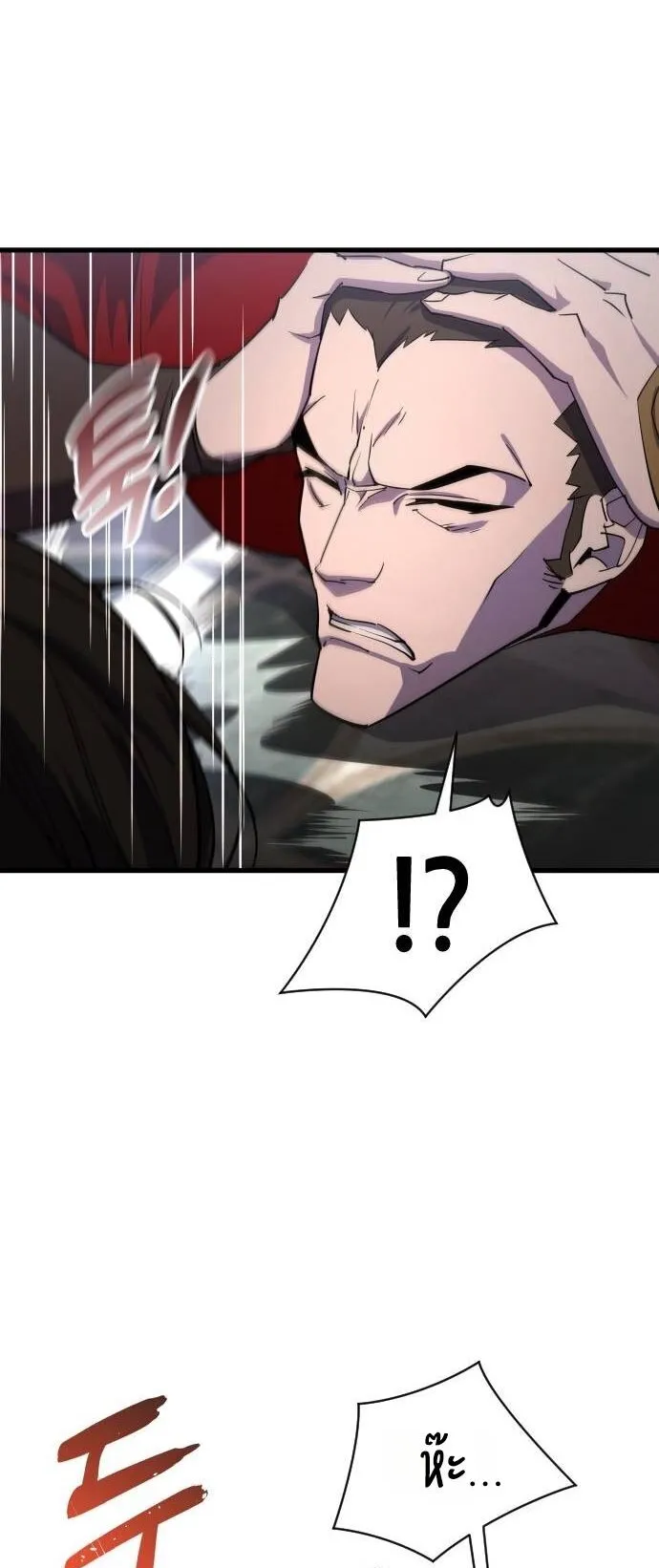 The Genius Mage Who Uses His Fists ตอนที่ 17 หน้า 8