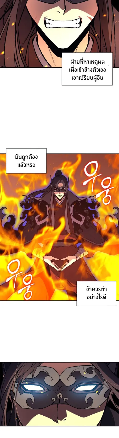 I Reincarnated As The Crazed Heir ตอนที่ 14 หน้า 49