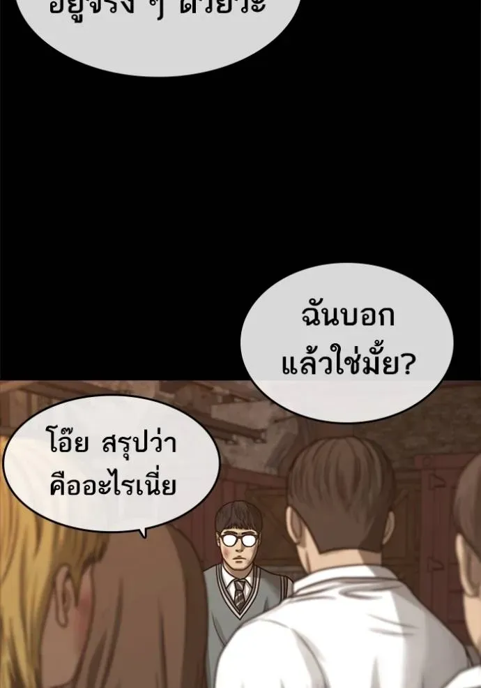 Loser Life 2 ตอนที่ 48 หน้า 58