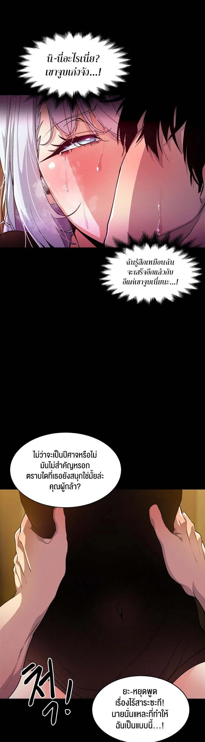 Isekai Fall of the Hero ตอนที่ 4 [END] หน้า 12