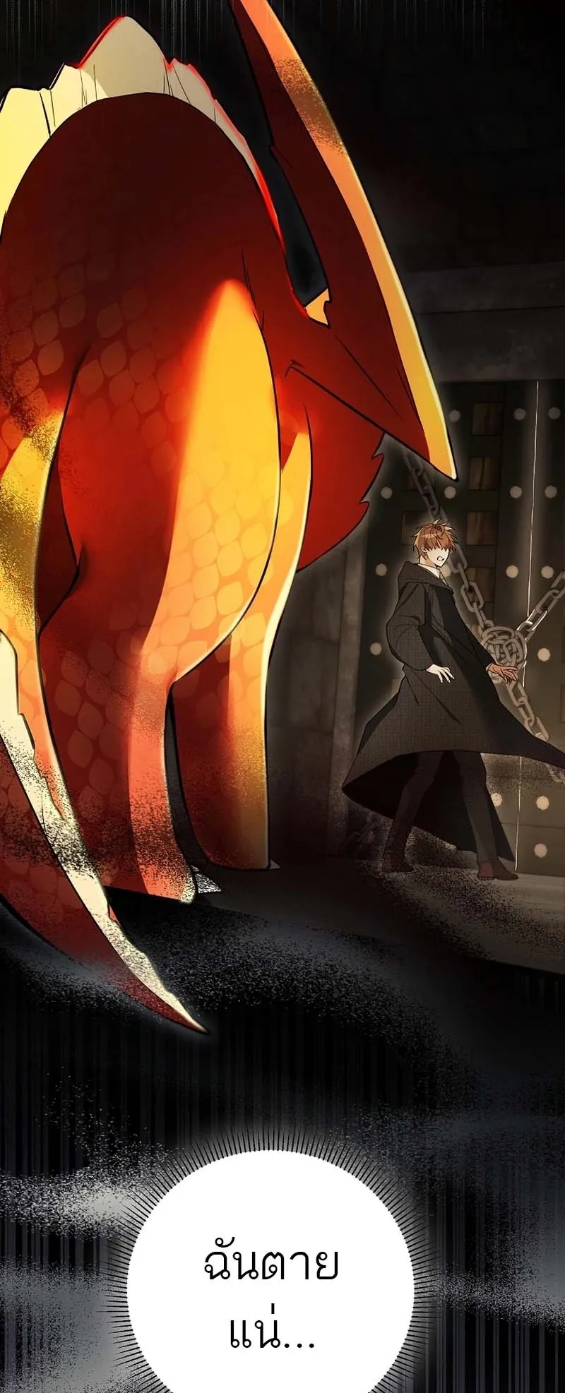 The Genius Tamer of the Academy ตอนที่ 1 หน้า 58