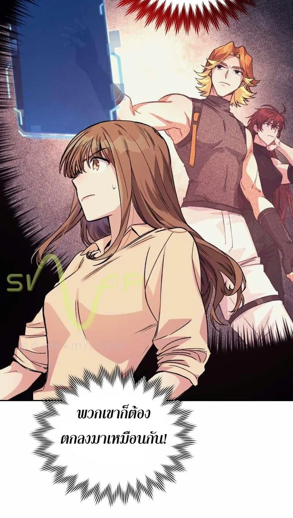 I Stole the Number One Ranker’s Soul ตอนที่ 5 หน้า 35