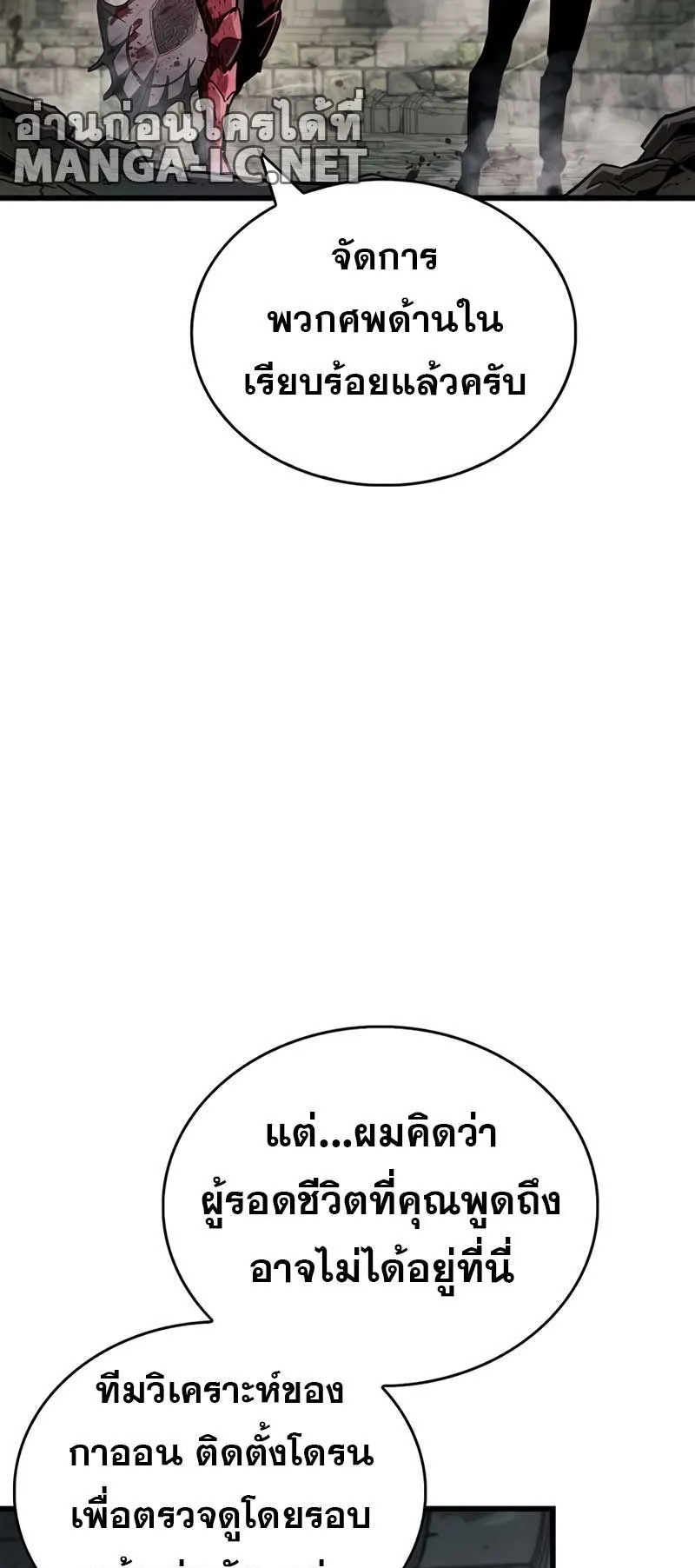 The Player Hides His Past ตอนที่ 46 หน้า 15