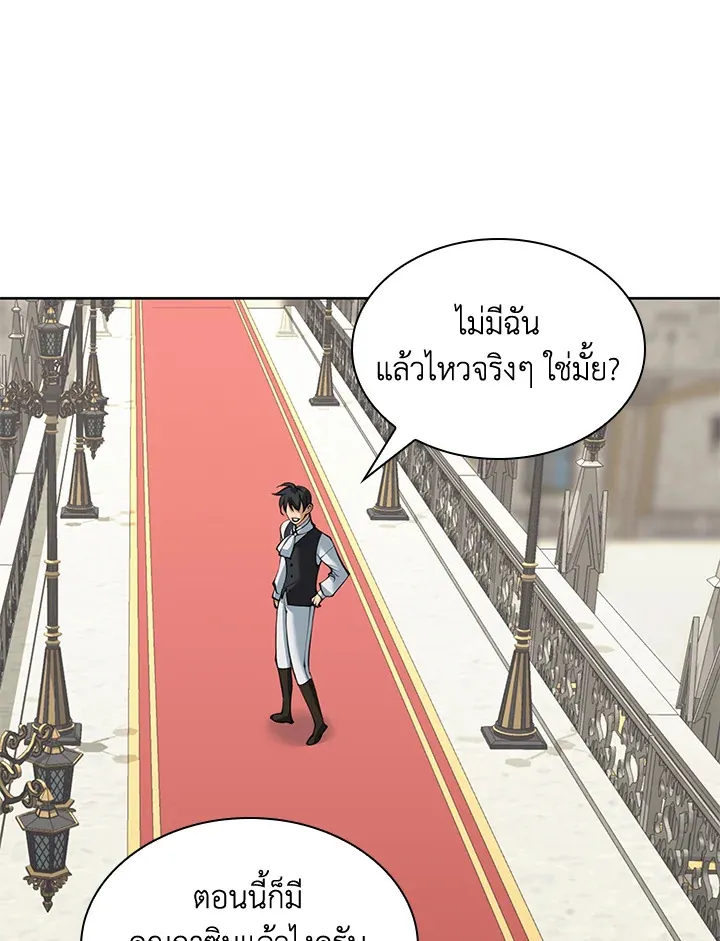 Overgeared ตอนที่ 252 หน้า 62