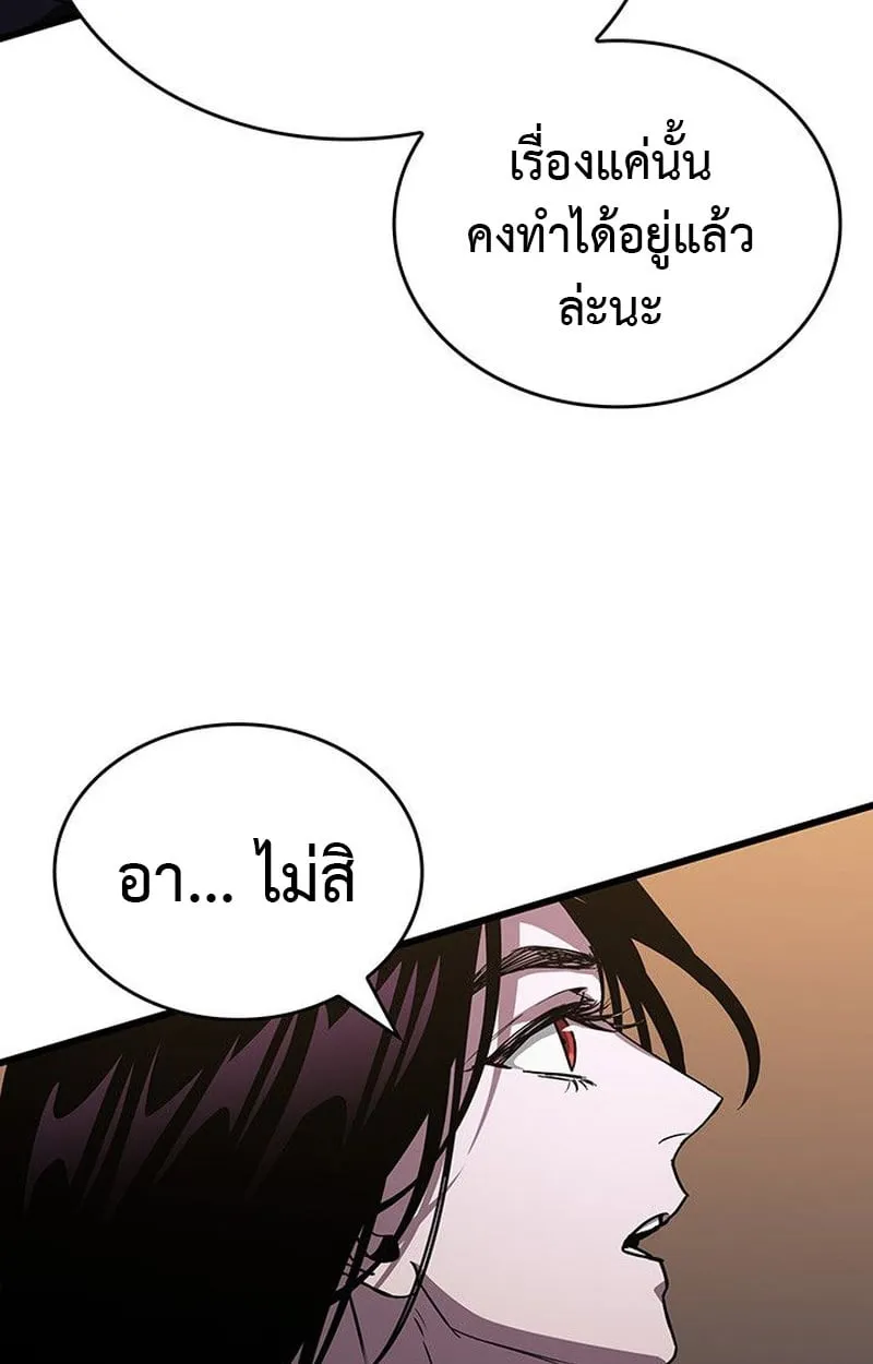 Crimson Reset ตอนที่ 15 หน้า 129