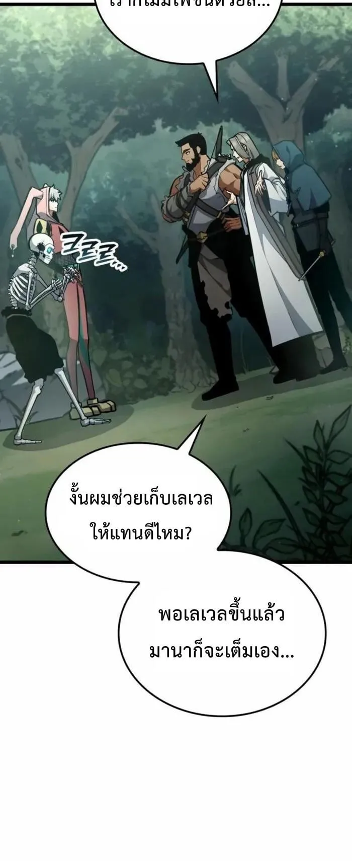 Emperor of Solo Play ตอนที่ 5 หน้า 47
