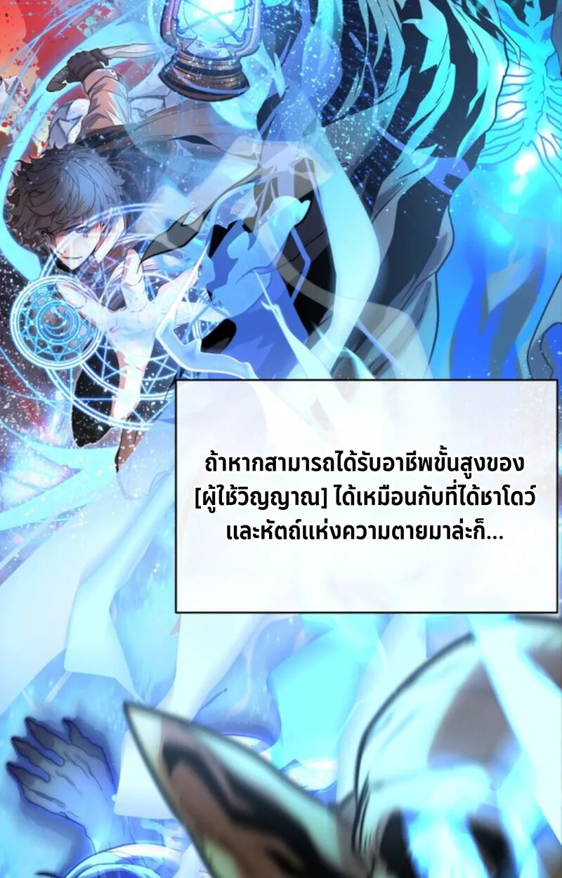 Player of a Fallen Noble Family ตอนที่ 11 หน้า 63