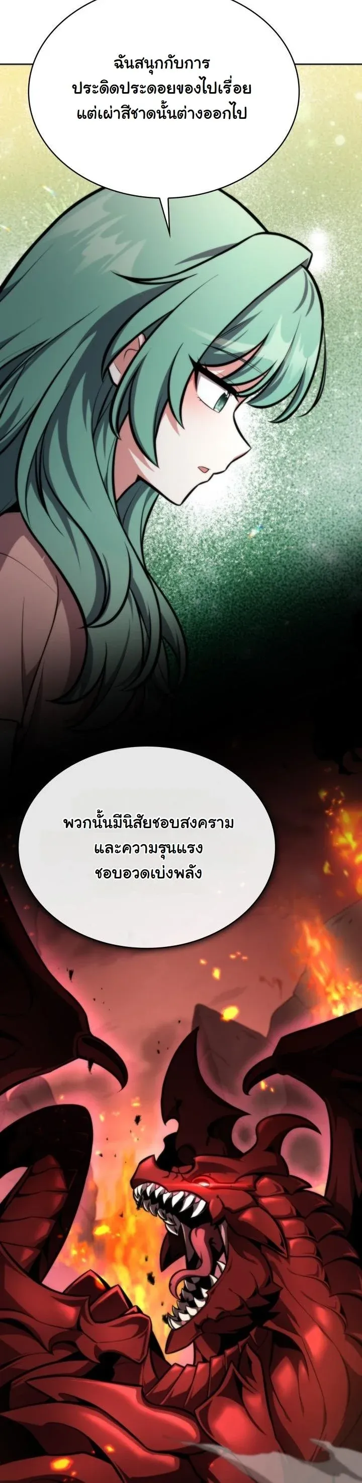 Kidnapped Dragons ตอนที่ 3 หน้า 11