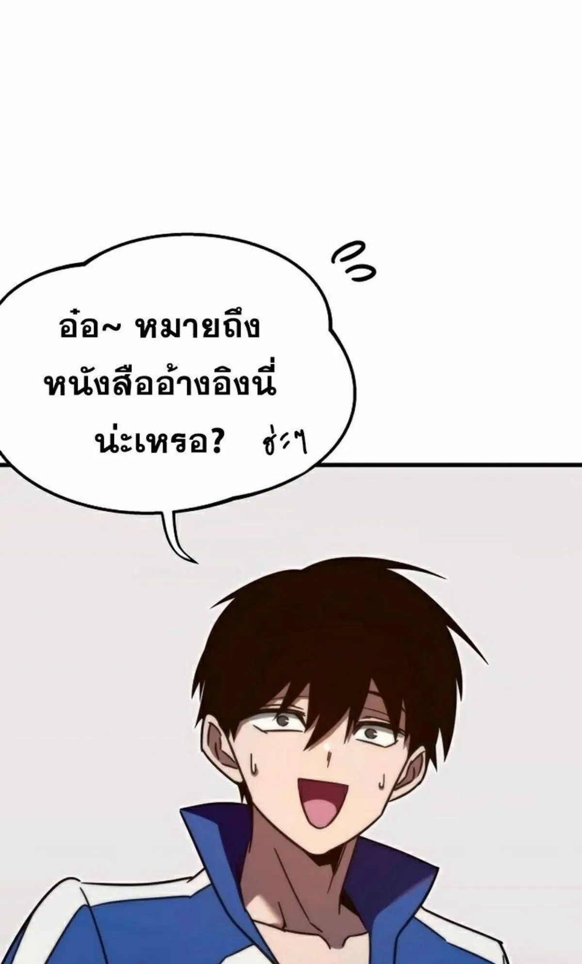 I Took Over The Academy With a Single Sashimi Knife ตอนที่ 6 หน้า 77