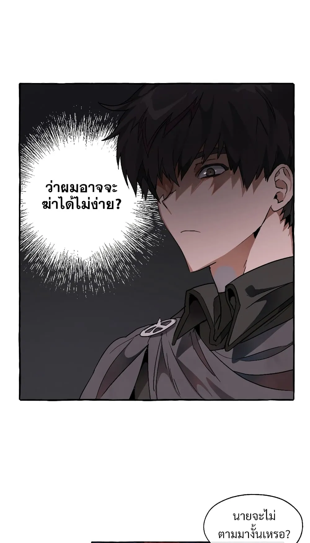 Trash of the Count’s Family ตอนที่ 5 หน้า 12