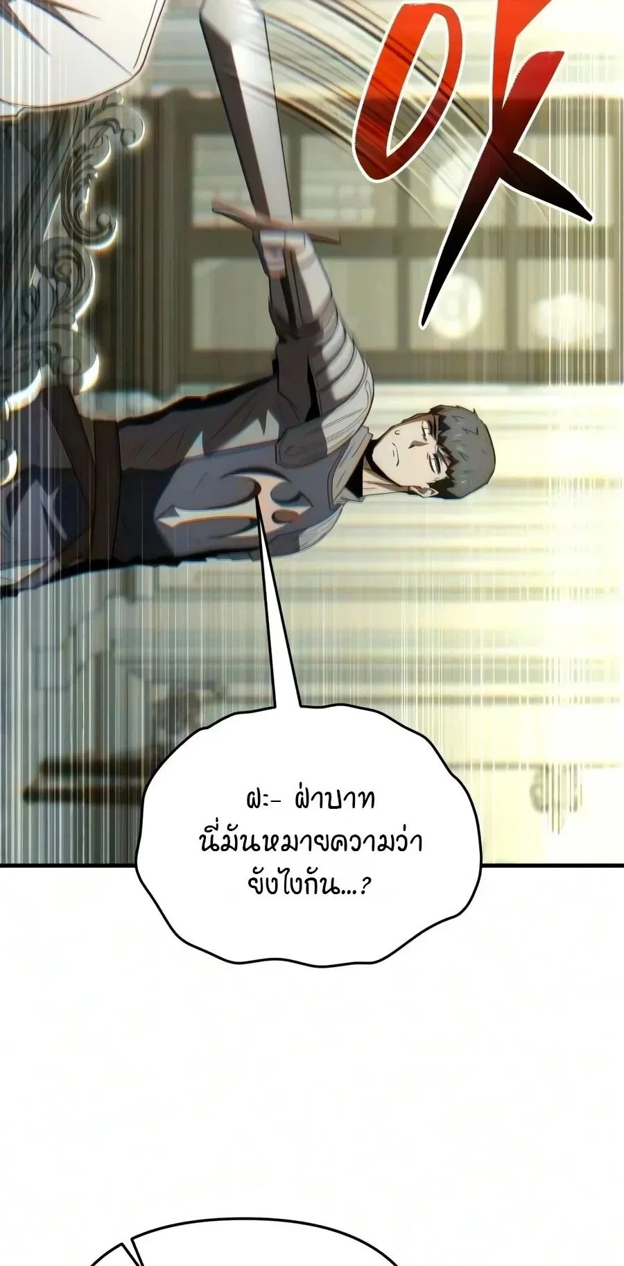 The Seventh Prince Wants to Bail ตอนที่ 10 หน้า 24