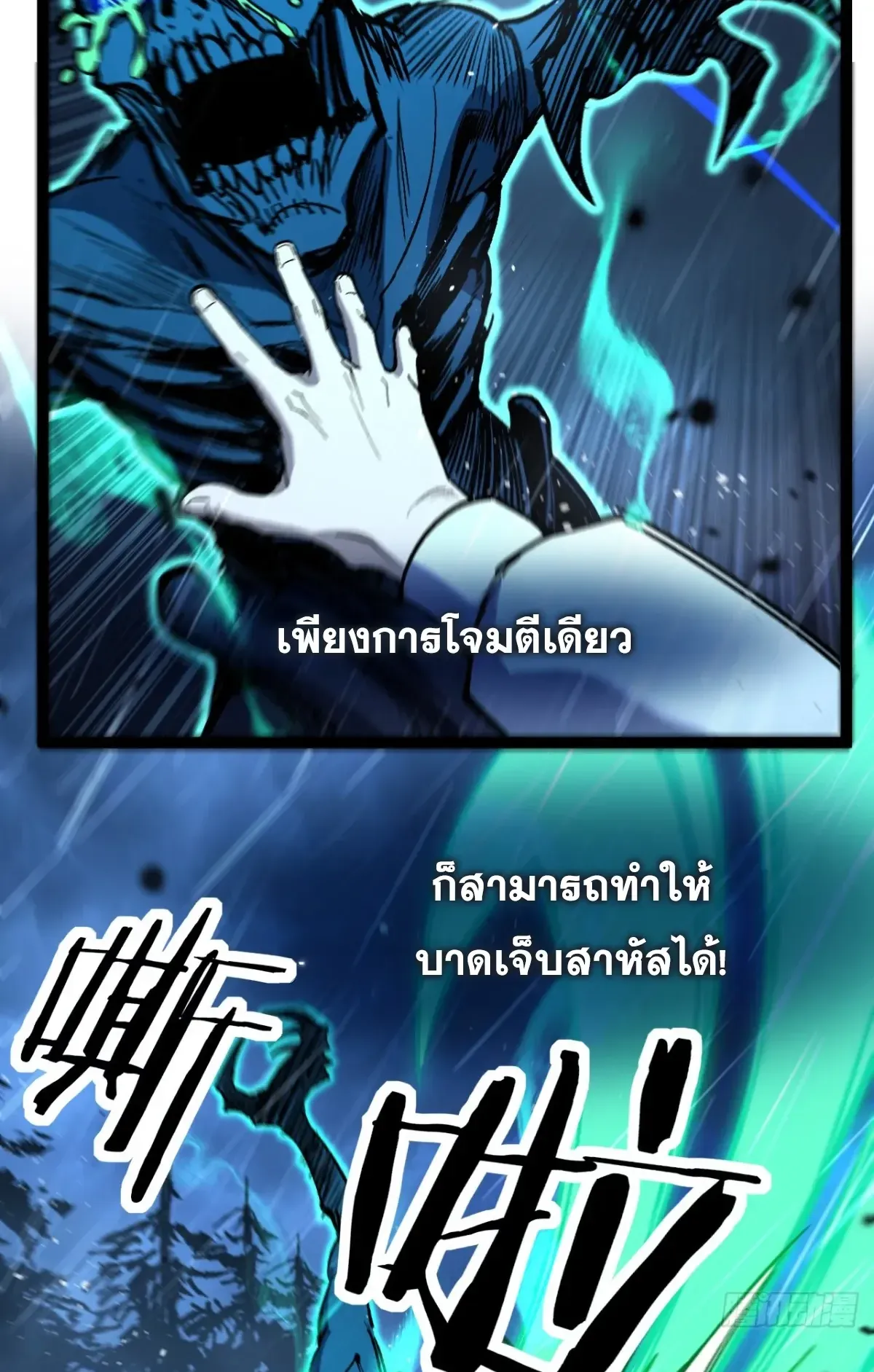 My Healing Skill Can Copy Anything, so I Conquered the Abyss ตอนที่ 3 หน้า 35