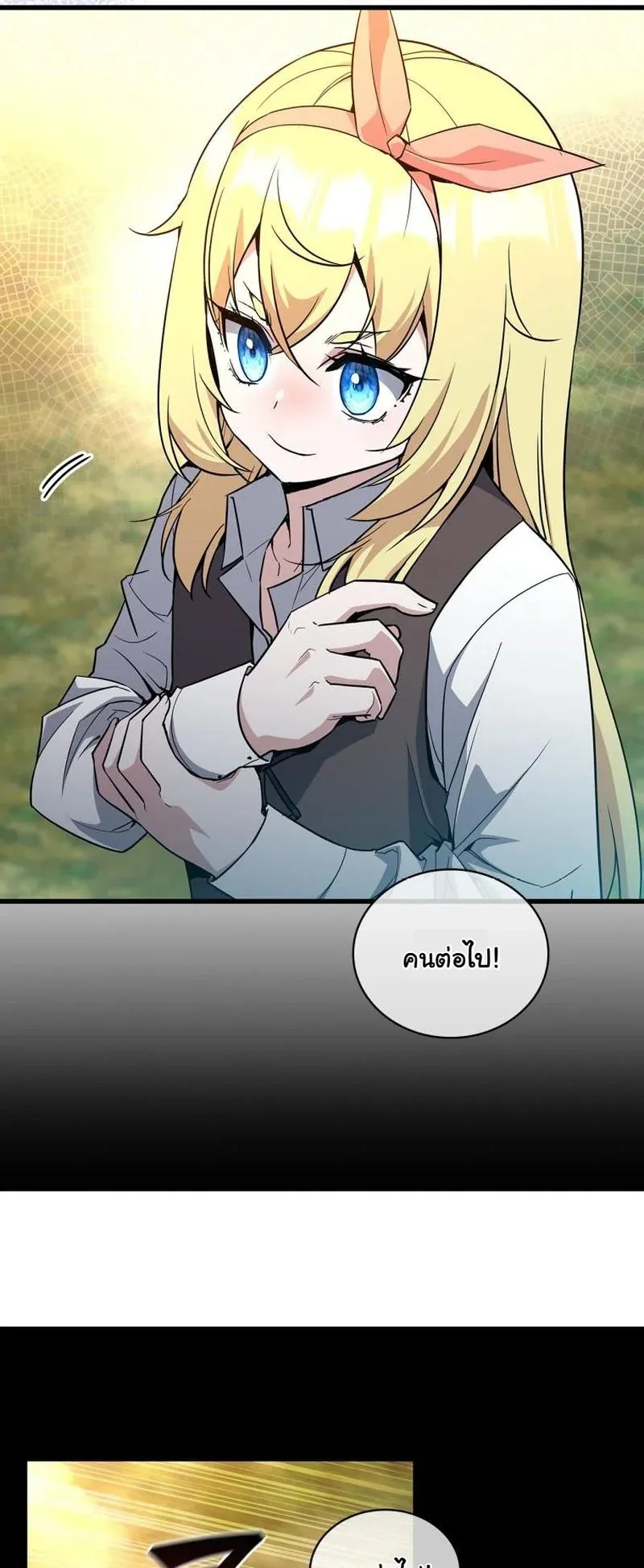 I Became the Academy Villain’s Daughter ตอนที่ 7 หน้า 21