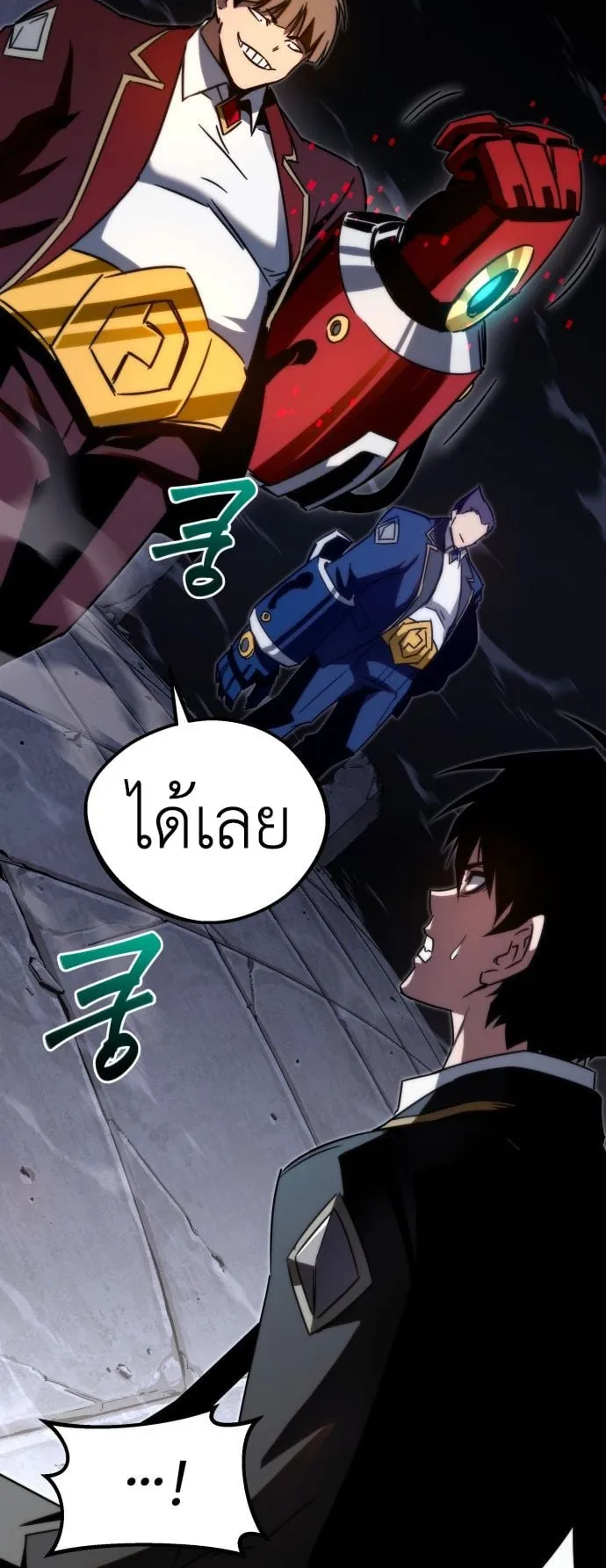 I Took Over The Academy With a Single Sashimi Knife ตอนที่ 2 หน้า 86