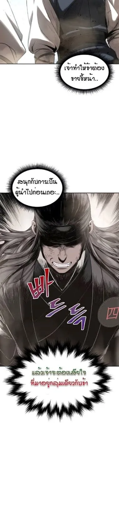 Nano Machine Chapter 13 หน้า 16