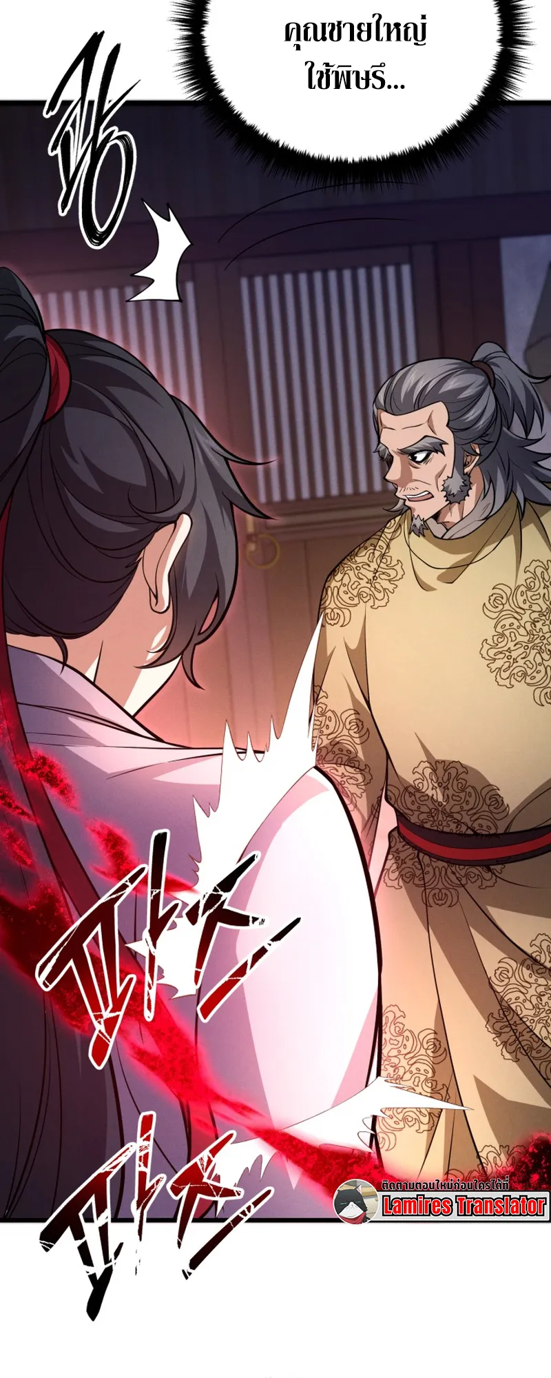 Reincarnated of Battle God ตอนที่ 4 หน้า 19
