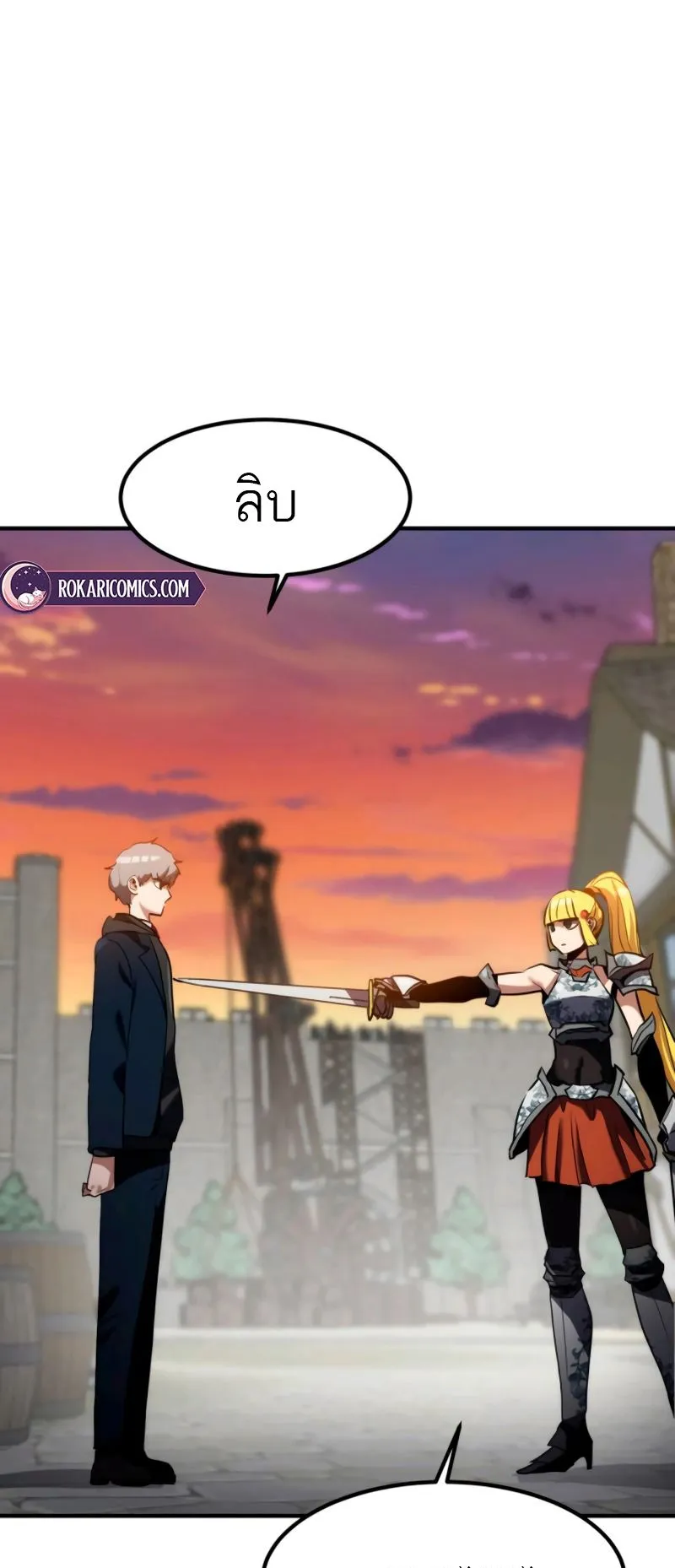 Defense Breaker ตอนที่ 3 หน้า 69
