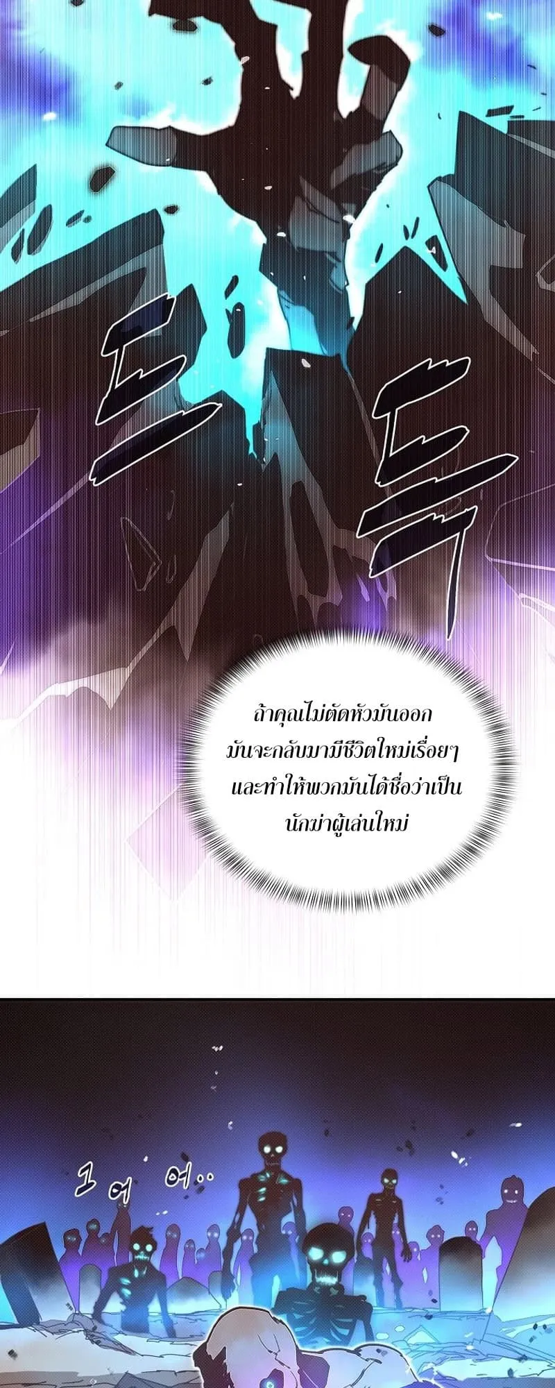 My Inventory Is Abnormal ตอนที่ 3 หน้า 32
