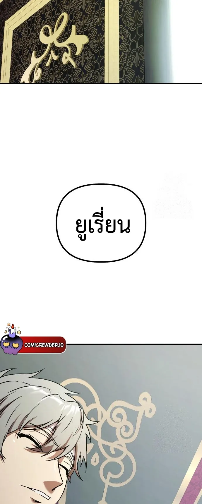 Playing the Perfect Fox-Eyed Villain ตอนที่ 2 หน้า 25