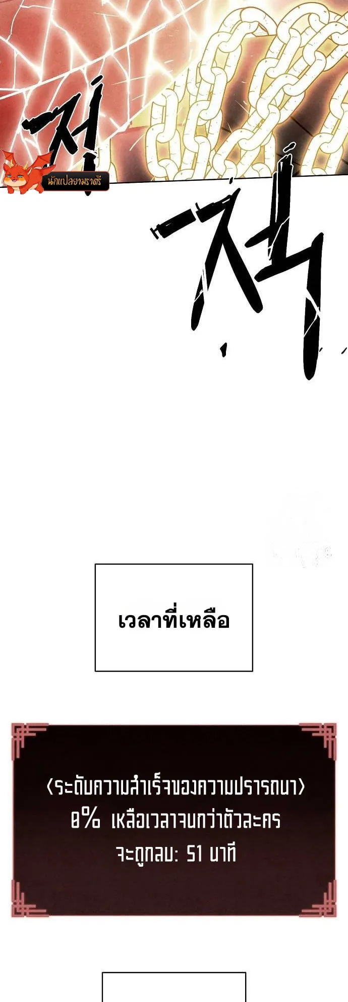 Reincarnated into a Cursed Game ตอนที่ 3 หน้า 48