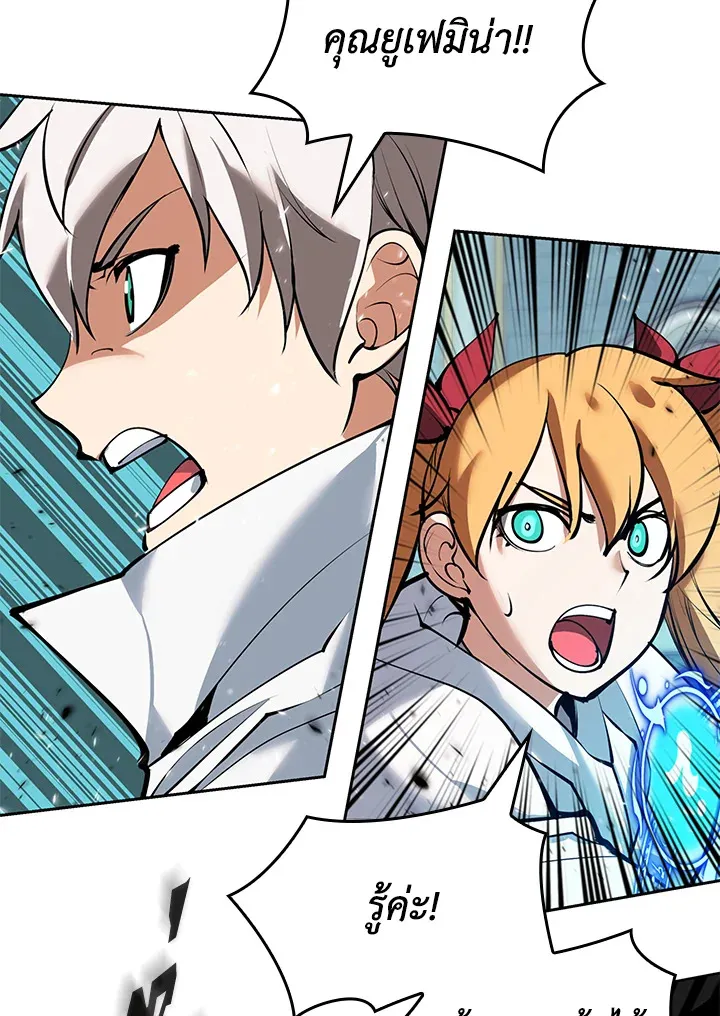 Overgeared ตอนที่ 234 หน้า 188
