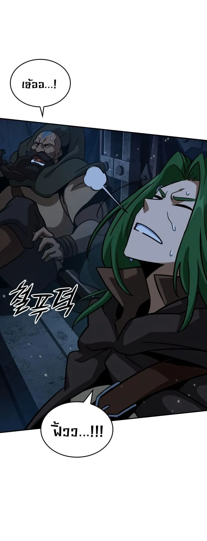 Valhalla Saga ตอนที่ 8 หน้า 29