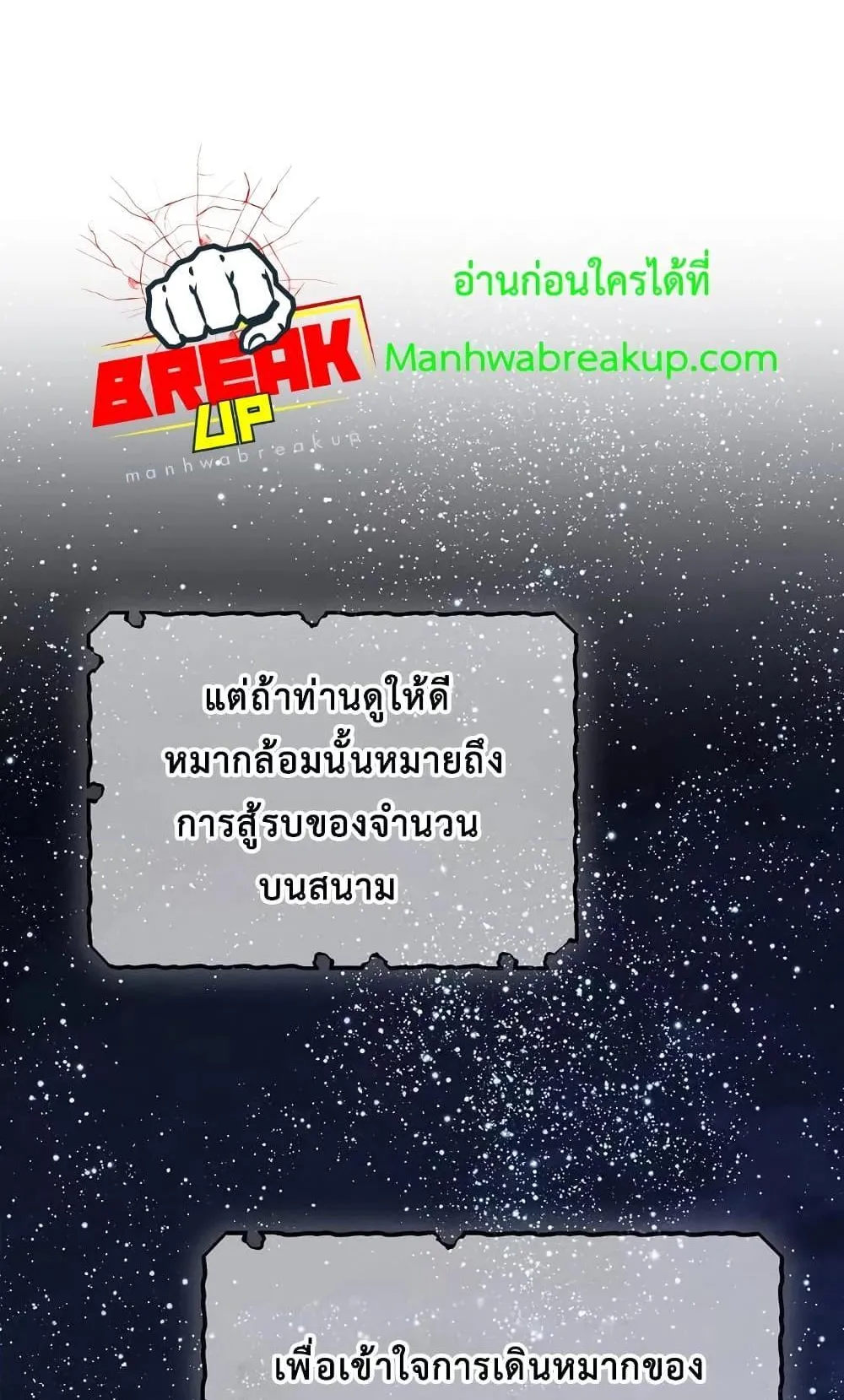 The Twin Swords of the Sima ตอนที่ 9 หน้า 81