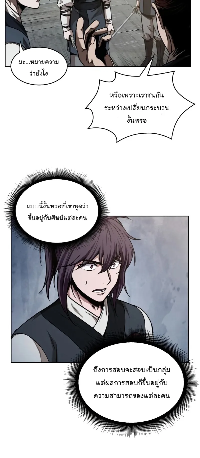 Nano Machine Chapter 64 หน้า 35