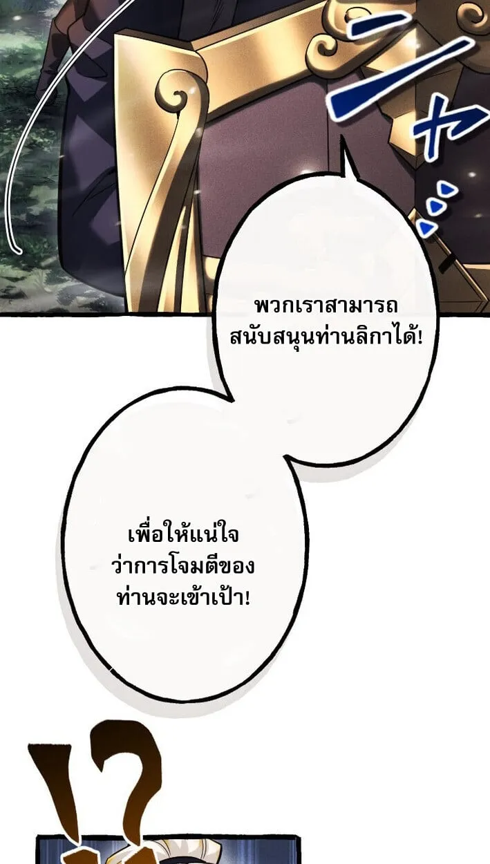 Return of the First Patriarch: The Strongest Reincarnates into His Descendant 1000 Years Later ตอนที่ 14 หน้า 29