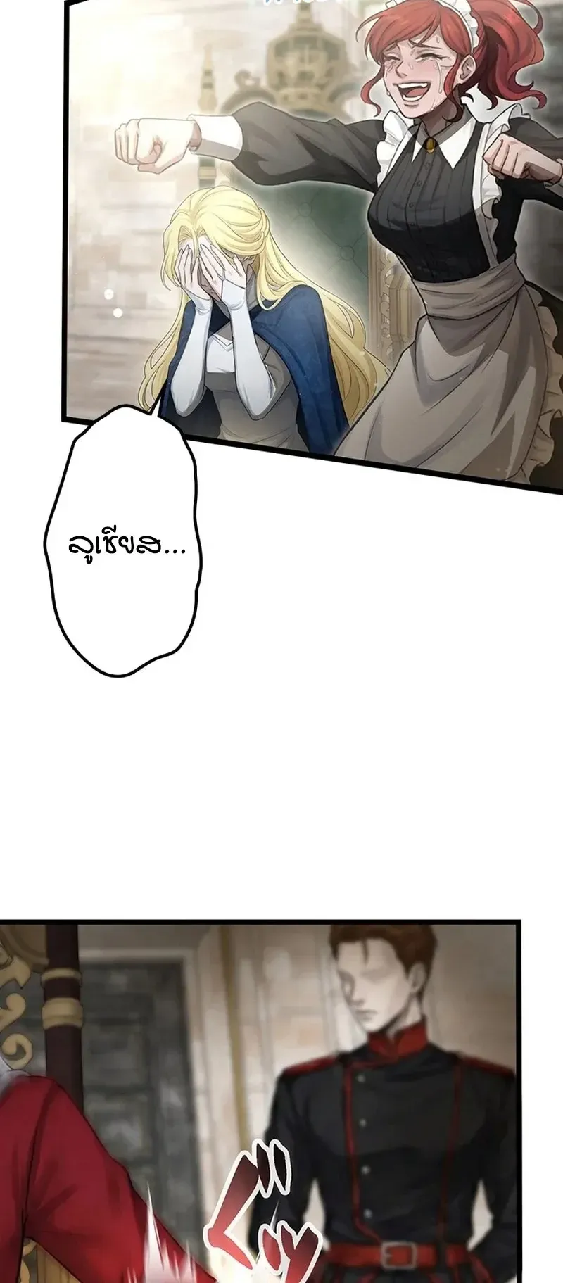 The Strongest Sword Saint Reincarnated Into a Prestigious Magic Family ตอนที่ 5 หน้า 6
